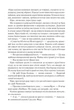 Джерело. Ден Браун (9786171506176) - зображення 6