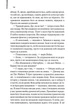 Нічний портьє. Ірвін Шоу (9786171511064) - изображение 9