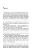 Крейдяна Людина. С. Дж. Тюдор (9786171511347) - изображение 2