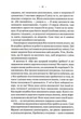 Особисті кордони. Керівництво зі спокійного життя. Недра Ґ. Тавваб (9786171299733) - изображение 4