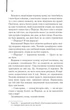 Мемуари гейші. Артур Ґолден (9786171507944) - зображення 7