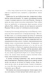 Мемуари гейші. Артур Ґолден (9786171507944) - зображення 8