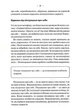 Особисті кордони. Керівництво зі спокійного життя. Недра Ґ. Тавваб (9786171299733) - изображение 6