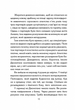 День, що навчив мене жити. Лоран Гунель (9786171502857) - изображение 3