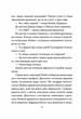 День, що навчив мене жити. Лоран Гунель (9786171502857) - изображение 7