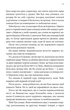 Спокушаючи шафера. Дженніфер Арментраут (9786171507241) - изображение 4