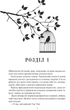 Блиск . Рейвен Кеннеді (9786171503984) - изображение 2