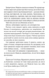 Спокушаючи шафера. Дженніфер Арментраут (9786171507241) - изображение 6