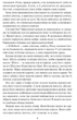 Блиск . Рейвен Кеннеді (9786171503984) - изображение 4