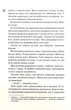 Диявольська ніч. Книга 2. Схованка. Пенелопа Дуглас (9786171508088) - изображение 4