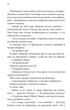 Спокушаючи шафера. Дженніфер Арментраут (9786171507241) - изображение 9