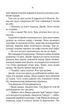 Розслідує міс Остін. Книга 1. Нещасна модистка. Джессіка Булл (9786171511118) - зображення 4