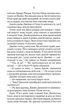 Розслідує міс Остін. Книга 1. Нещасна модистка. Джессіка Булл (9786171511118) - зображення 8