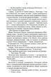 Биті є. Книга 2. Макс. Люко Дашвар (9786171511040) - изображение 3