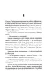 Бійцівський клуб. Чак Поланік (9786171511354) - изображение 2