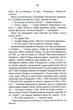 Биті є. Книга 2. Макс. Люко Дашвар (9786171511040) - изображение 7