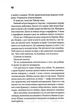 Бійцівський клуб. Чак Поланік (9786171511354) - изображение 3