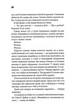 Бійцівський клуб. Чак Поланік (9786171511354) - изображение 9