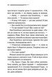 Убивство в маєтку Голлов. Аґата Крісті (9786171511132) - изображение 5