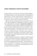 The Shadow Work Journal. Як прийняти себе та протистояти упередженням. К. Шахін (9786171511392) - зображення 8