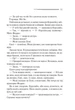 Убивство Роджера Екройда. Аґата Крісті (9786171505018) - зображення 4