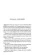За п'ять років. Ребекка Сірл (9786171507258) - изображение 2