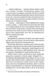 За п'ять років. Ребекка Сірл (9786171507258) - изображение 3