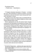За п'ять років. Ребекка Сірл (9786171507258) - изображение 10
