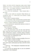 Ґудзики. Книга 5. Ґудзики та провина. Пенелопа Скай (9786171511286) - изображение 9