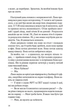 Дочки-матері та ніч убивства. Ніна Саймон (9786171507210) - изображение 9