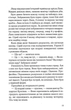 Дочки-матері та ніч убивства. Ніна Саймон (9786171507210) - изображение 10