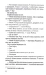 Хороша дівчинка, погана . 1 - Майкл Роботем - изображение 8