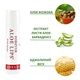 Гигиеническая помада Forever Living Products Алоэ Липс с Жожоба - изображение 2