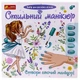 Стильний манікюр (бірюзовий) (TS01091996222268) - зображення 1