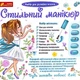 Стильний манікюр (бірюзовий) (TS01091996222268) - зображення 2