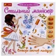 Стильний манікюр (помаранчевий) (TS01091996222269) - изображение 1