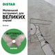 Круг алмазний відрізний Distar 45X0,6X5,8F BUTTERFLY (11133053027) - зображення 4