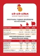 БМВД для бройлеров Zoorina Откорм 35-40% 20 кг - изображение 3
