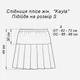 Юбка мини летняя женская ARTKNIT Kayla 35034 S-M Хаки (4823093460959) - изображение 7
