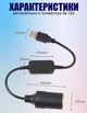 Адаптер-переходник с USB на прикуриваны преобразователь 5В - 12В для автоприборов в прикуриватель - изображение 4