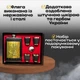 Подарунковий набір для чоловіків "Патріотична фляга з рюмками 6 в 1 Україна" (270 мл, чорний, шкірозамінник) - зображення 3