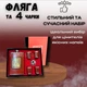 Подарочный набор для мужчин "Патриотическая фляга с рюмками 6 в 1 Украина" (270 мл, красный, кожзам) - изображение 2