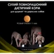 Сухой корм для собак Purina Pro Plan Veterinary Diets HP Hepatic Для поддержания функции печени при хронической печеночной недостаточности 3 кг (7613034996312) - изображение 5