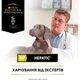 Сухой корм для собак Purina Pro Plan Veterinary Diets HP Hepatic Для поддержания функции печени при хронической печеночной недостаточности 3 кг (7613034996312) - изображение 7