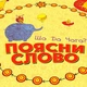 Настольная игра Arial Объясни слово. Что к чему? (11289) - изображение 3
