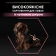 Сухой корм для собак Purina Pro Plan Small&Mini Sensitive Skin с лососем 7 кг (7613035123441) - изображение 10