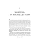 Книга Біснуватий - Лі Бардуґо Vivat (9786171706477) - зображення 4