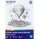 Бумага для чертежа Kite А4 Classic 200г/м2, 10 листов (K-269) - изображение 1