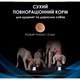 Сухой корм для собак Purina Pro Plan Veterinary Diets DRM Dermatosis Для поддержания функции кожи при дерматозах и чрезмерном выпадении шерсти 3 кг (7613035156289) - изображение 7