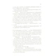 Книга Цирцея - Медлін Міллер Vivat (9789669820853) - изображение 10